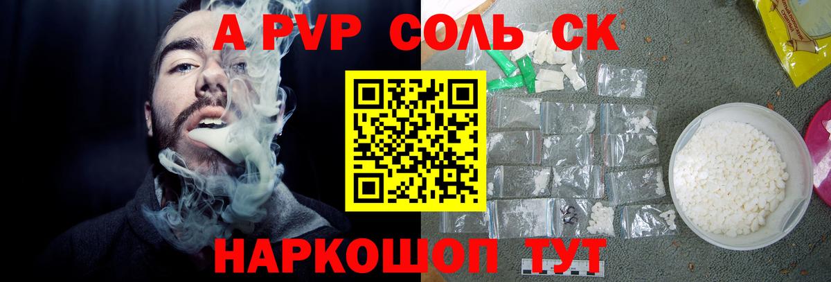 A PVP Crystall Городец