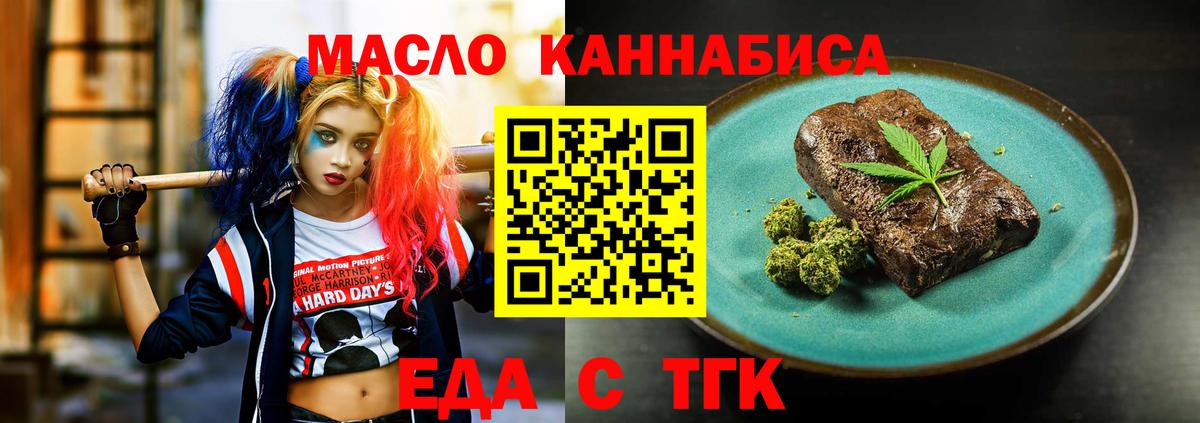 Cannafood марихуана  Вход с VPN  Городец 