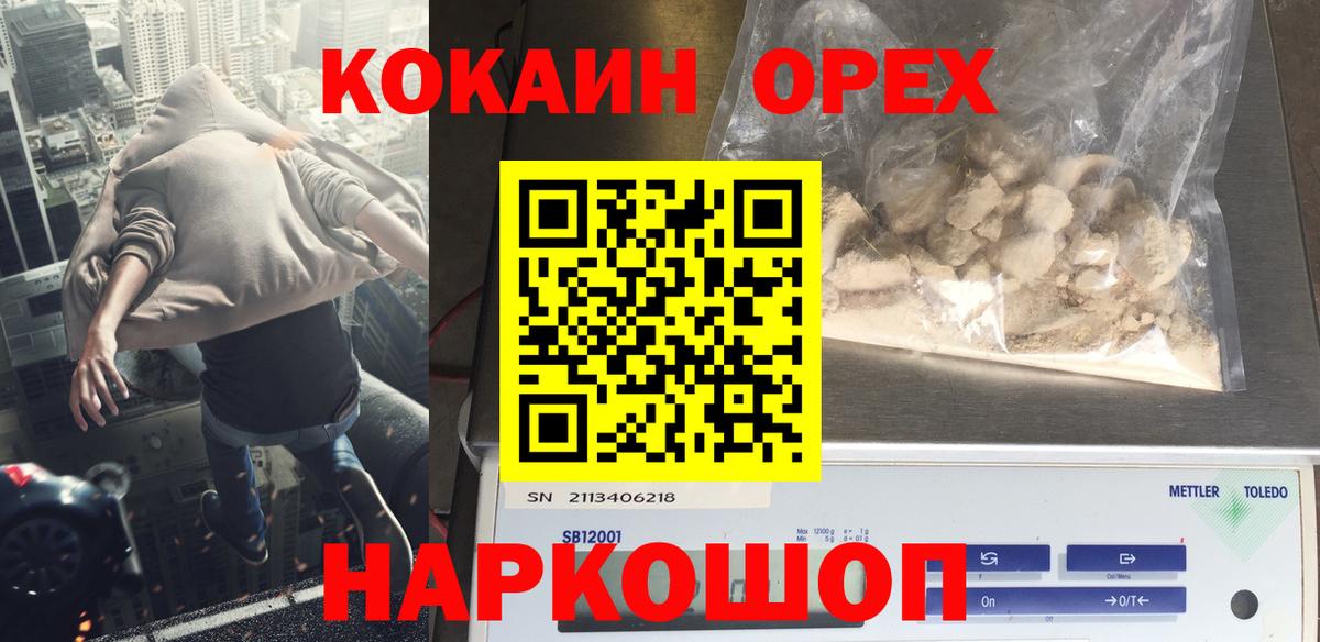 КОКАИН Боливия  Cocaine  Городец  где купить   Вход с VPN 