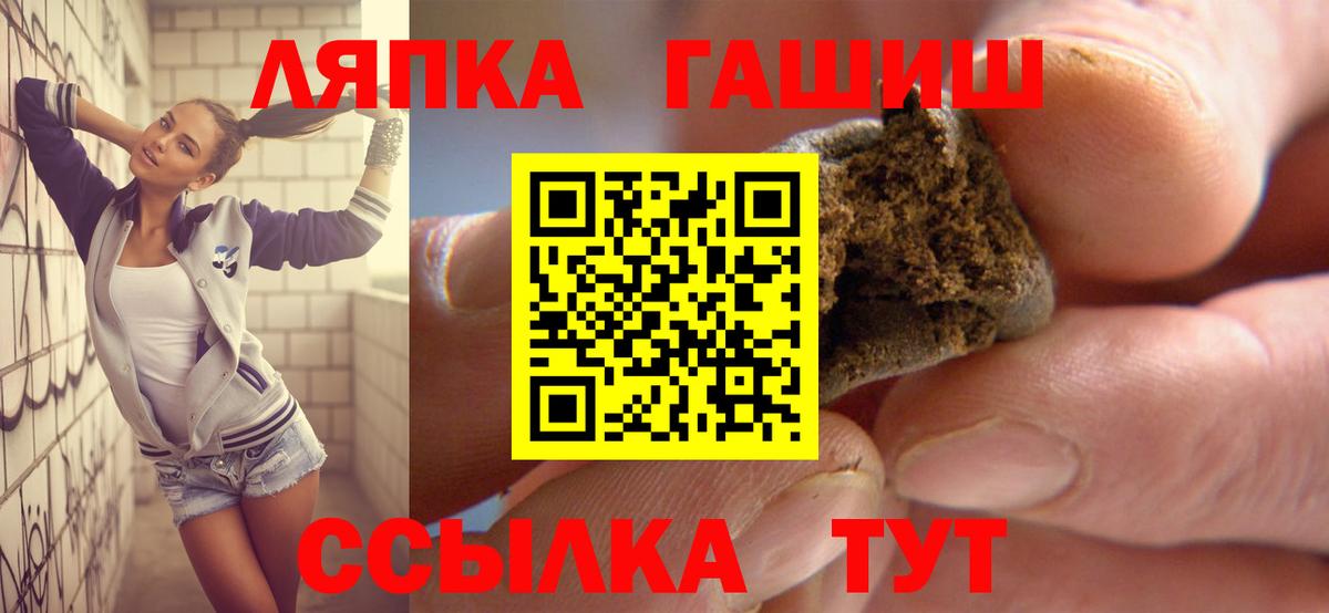 ГАШ hashish  Гашиш VHQ  Городец  Вход с VPN 