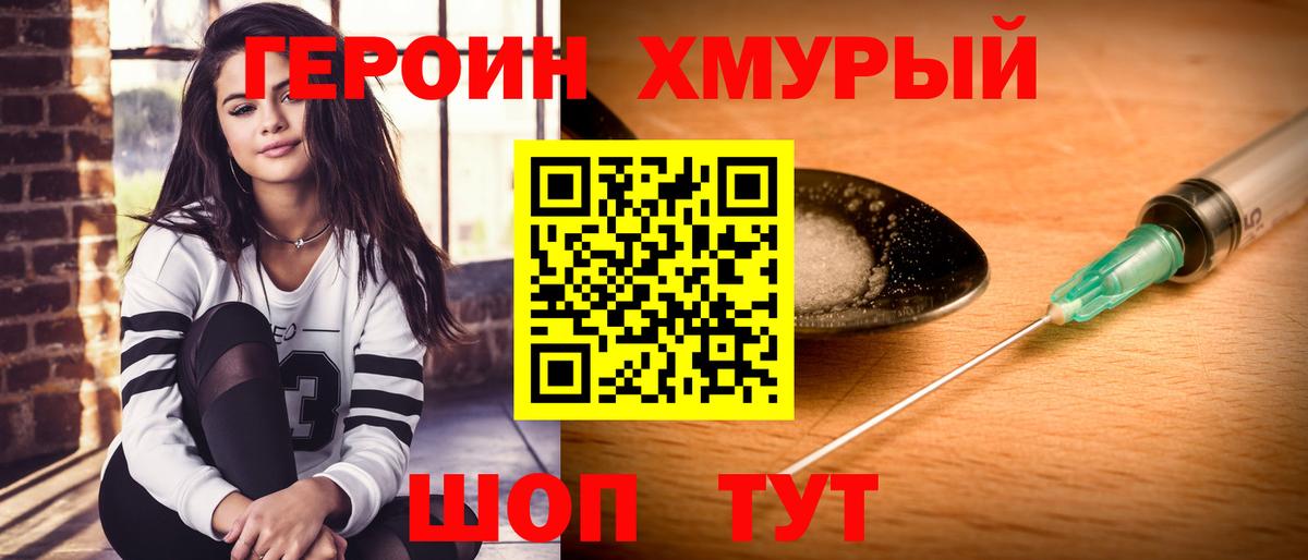 ГЕРОИН Афган  Вход с VPN  Городец 