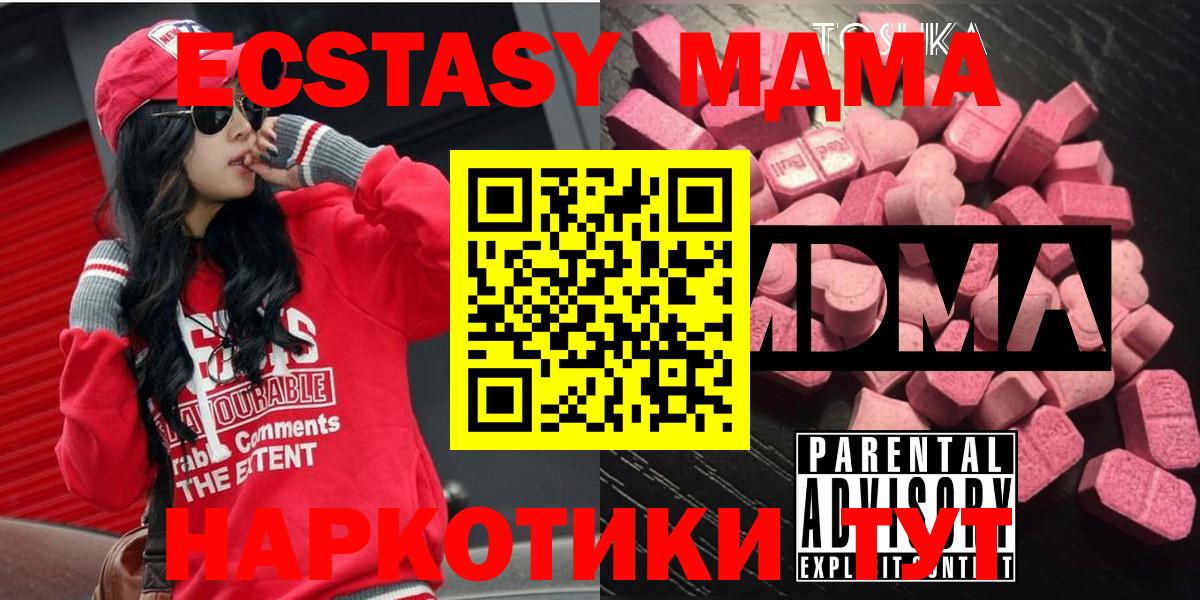 MDMA кристаллы  Вход с VPN  MDMA кристаллы  МДМА  Городец 