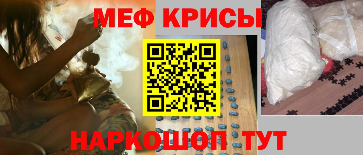 Мефедрон мука Городец