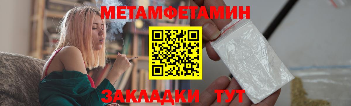 Первитин винт Городец